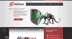 Desktop Screenshot of copywatcher.com